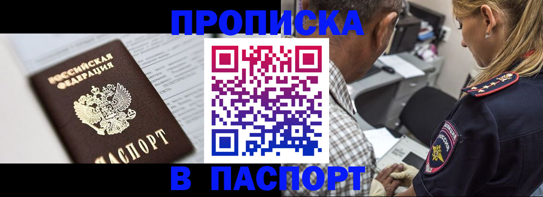 временная регистрация в Касимове