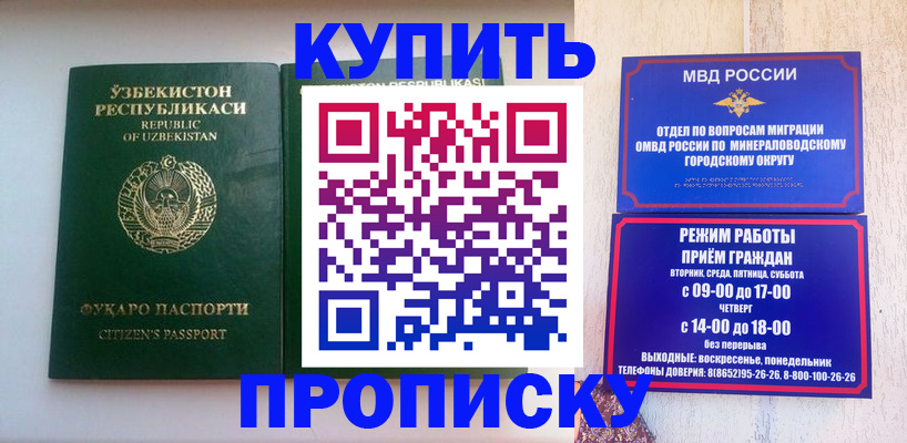 прописка регистрация в Касимове