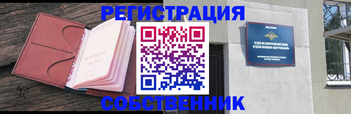 прописка регистрация в Касимове