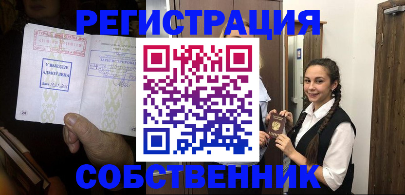 временная регистрация гарантия в Касимове